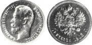 5 рублей 1903 года