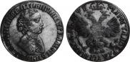 1 rouble 1705 year