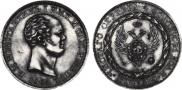1 рубль 1825 года