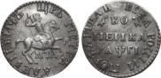 1 kopeck 1713 year