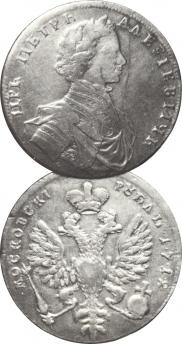 1 rouble 1712 year