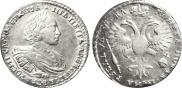 1 рубль 1721 года
