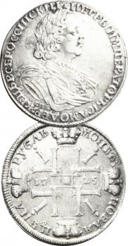 1 рубль 1725 года