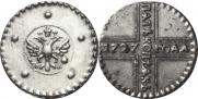 5 копеек 1727 года