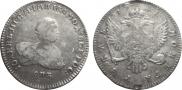 1 rouble 1741 year