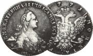 1 rouble 1771 year