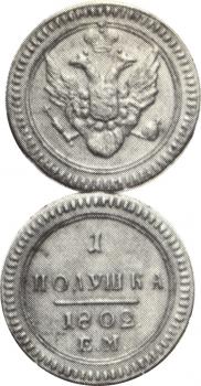 1 kopeck 1802 year