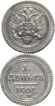 Denga 1802 year