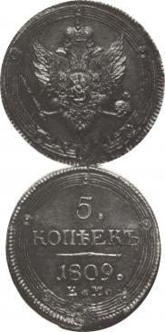 5 kopecks 1809 year