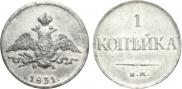 1 kopeck 1831 year