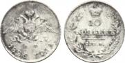 10 kopecks 1826 year