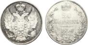 20 kopecks 1840 year