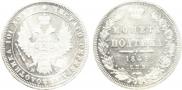 Полтина 1848 года