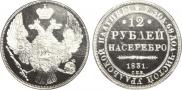 12 roubles 1831 year