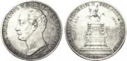 1 rouble 1859 year