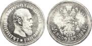 50 kopecks 1894 year