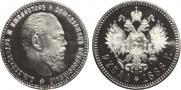 1 рубль 1886 года