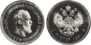 5 roubles 1891 year