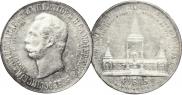 1 рубль 1898 года