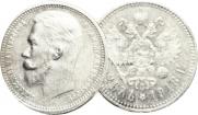 1 rouble 1913 year