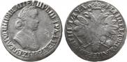 Poltina 1704 year