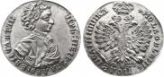 Polupoltinnik 1707 year