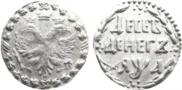 10 dengas 1701 year