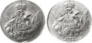 1 kopeck 1755 year