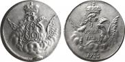 1 kopeck 1755 year
