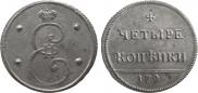 4 kopecks 1796 year