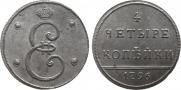 4 kopecks 1796 year