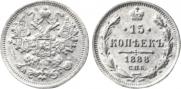 15 kopecks 1888 year