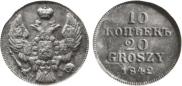 10 kopecks - 20 groszy 1842 year