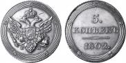5 kopecks 1802 year