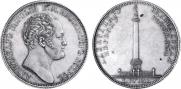 1 rouble 1834 year