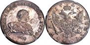 1 рубль 1741 года