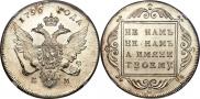 1 rouble 1796 year