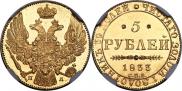 5 roubles 1833 year