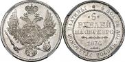 6 roubles 1830 year