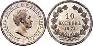 10 kopecks 1871 year