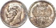 1 rouble 1896 year