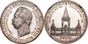 1 рубль 1898 года