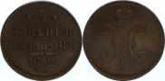 3 kopecks 1842 year