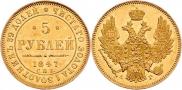 5 roubles 1847 year