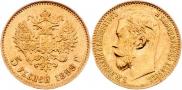 5 roubles 1899 year