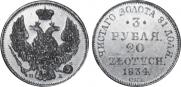 3 roubles - 20 złotych 1834 year
