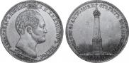 1 рубль 1839 года
