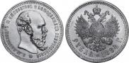 1 rouble 1894 year