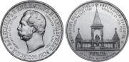 1 rouble 1898 year