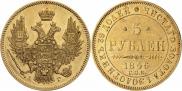5 roubles 1846 year